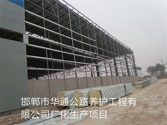 肇東邯鄲華通公路養(yǎng)護(hù)工程有限公司長(zhǎng)化生產(chǎn)項(xiàng)目