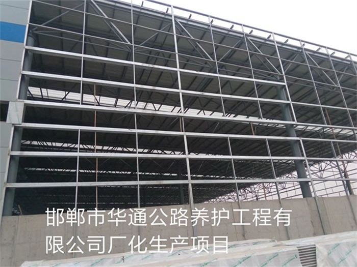 襄陽(yáng)邯鄲華通公路養(yǎng)護(hù)工程有限公司長(zhǎng)化生產(chǎn)項(xiàng)目