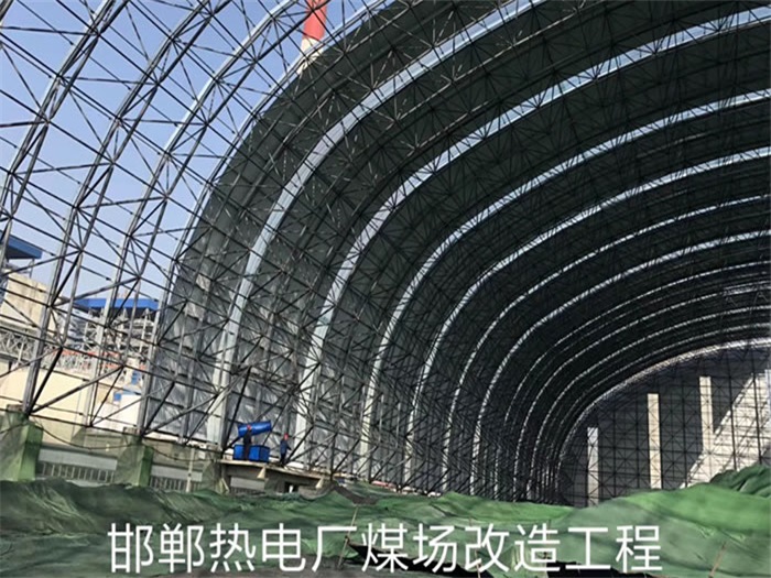 酒泉邯鄲熱電廠煤場(chǎng)改造工程